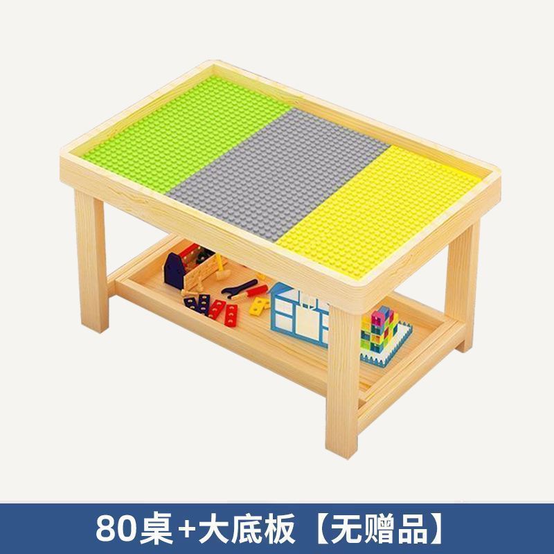 实木儿童积木桌玩具桌游戏桌宝宝拼装玩具桌环保无甲醛积木桌|undefined