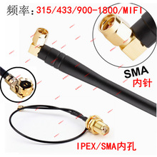 IPEX�DSMAĸ315 433 900 GSM WIFI�{��UFL������ȫ���^90���쾀