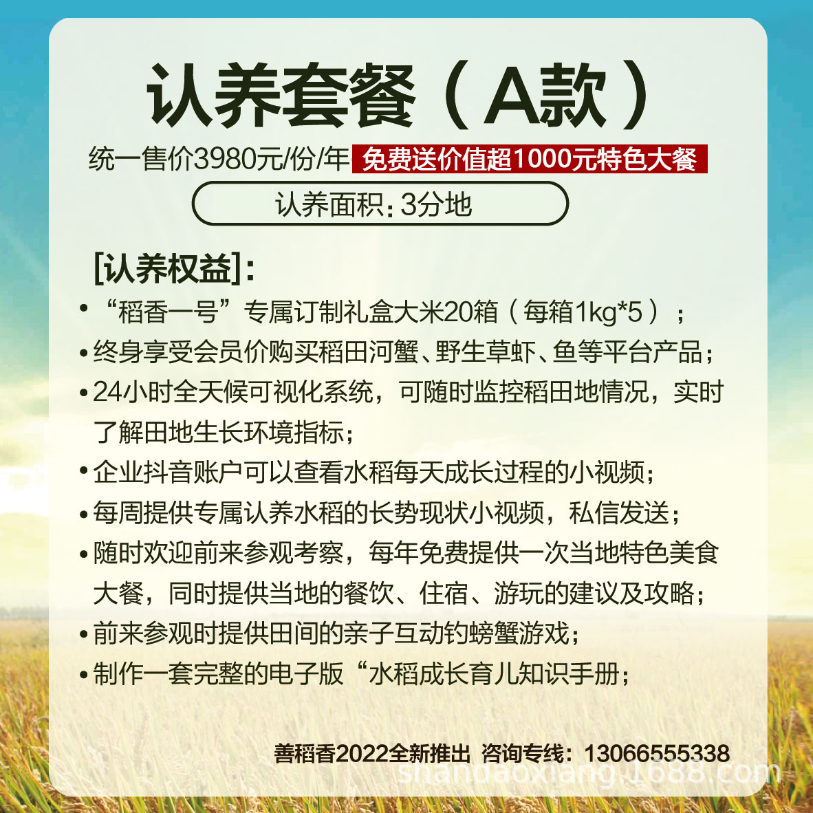 认养大图a2.jpg