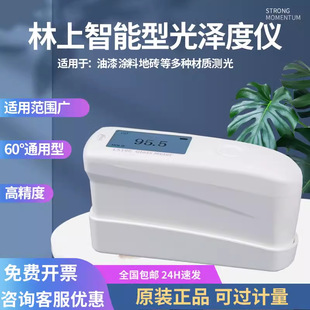 Lin Shang Ls195 High-Precision Paint Gloss Meter Portable Triangular Ink Plastic Stone Light Meter