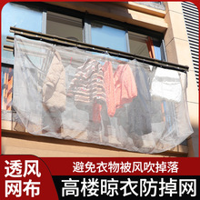 高层户外晒衣网兜衣服袜子防吹风掉落阳台伸缩晾晒神器安全防晒网