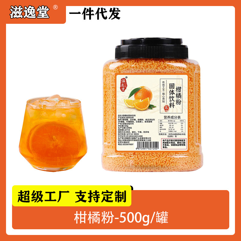 Orange Powder, Citrus Crystal Instant Powder Granules for Brewing Juice, Orange Juice, Sweet Orange Powder, Orange Powder