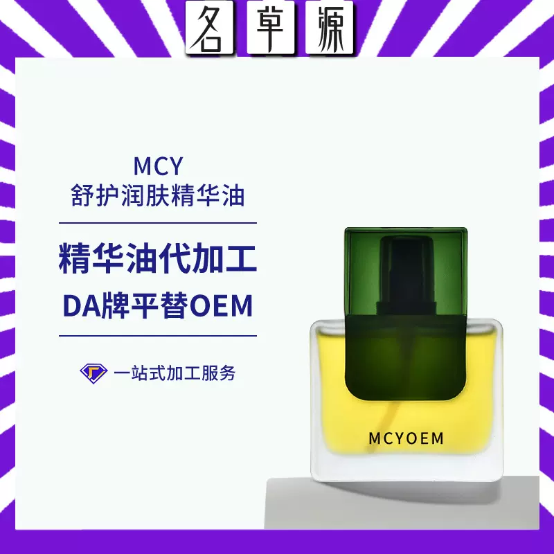 时光油面部精华油以油养肤紧致面部精华外贸跨境贴牌定制OEM