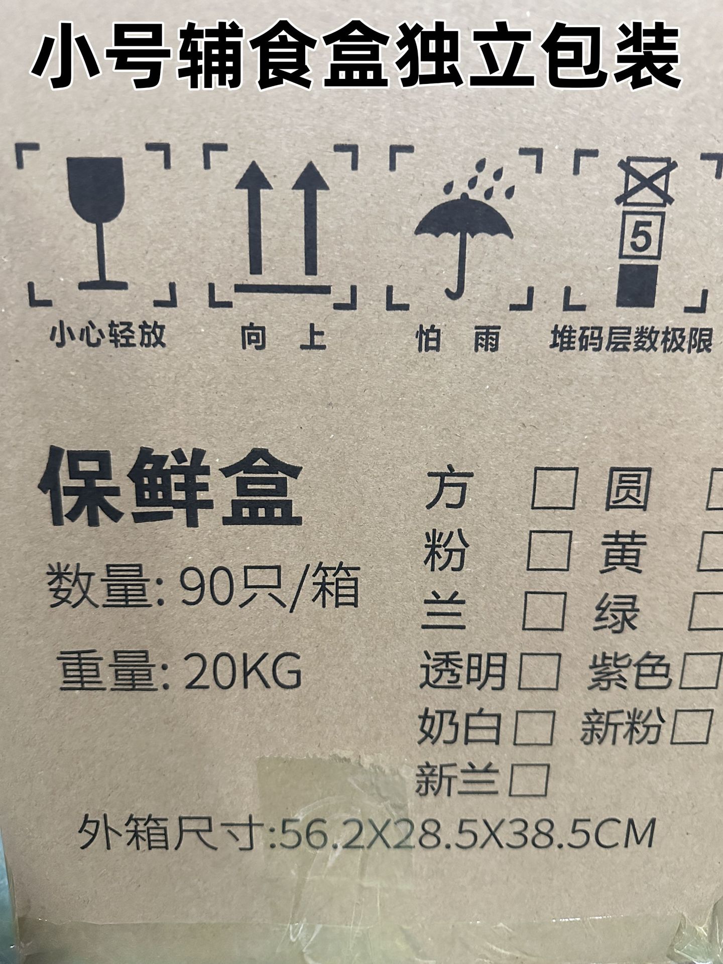 小号辅食盒 独立包装_副本