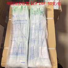 华冠牌一次性吸痰管医用成人超软纯硅胶老人吸痰机连接管导管