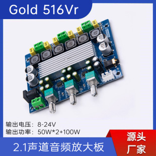 TPA3116 digital power amplifier board 2.1 channel 2*50W 100W high power fever wide voltage 8-24V 516V