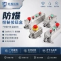 防爆三防启动定制配电箱