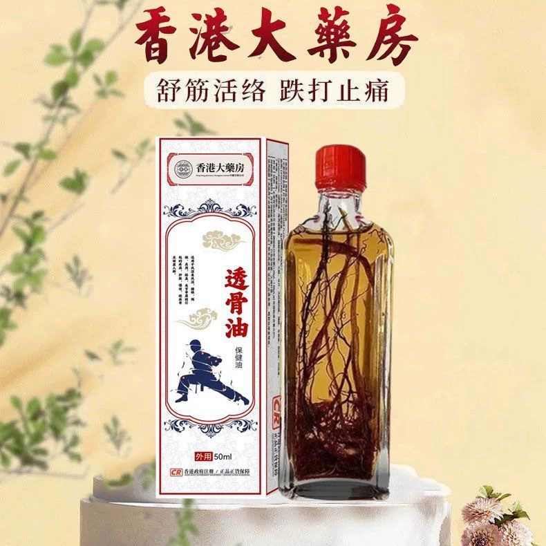 Гонконгская фармацевтическая платиновая модель Массажное масло для проникновения в мышцы и кости Активное масло для суставов Масло для шеи, плеч, талии и ног Жидкость для проникновения в кости доступна для оптовой продажи