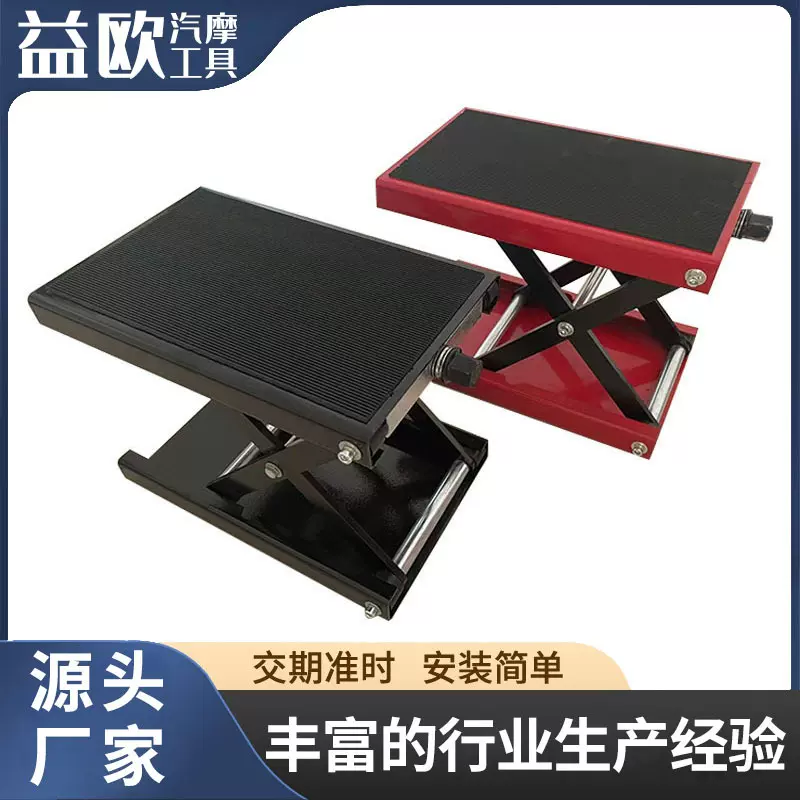 厂家供应摩托车升降平台摩托千斤顶摩托车升降台修理架驻车千斤顶