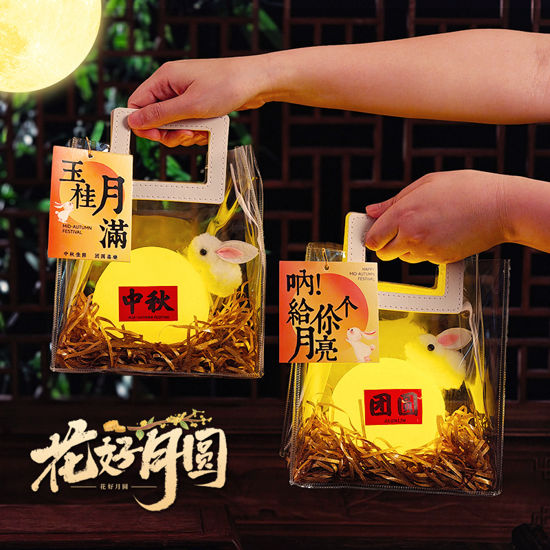 中秋节灯笼打包月亮手提花灯手工diy材料包2025新款小夜灯伴手礼|undefined