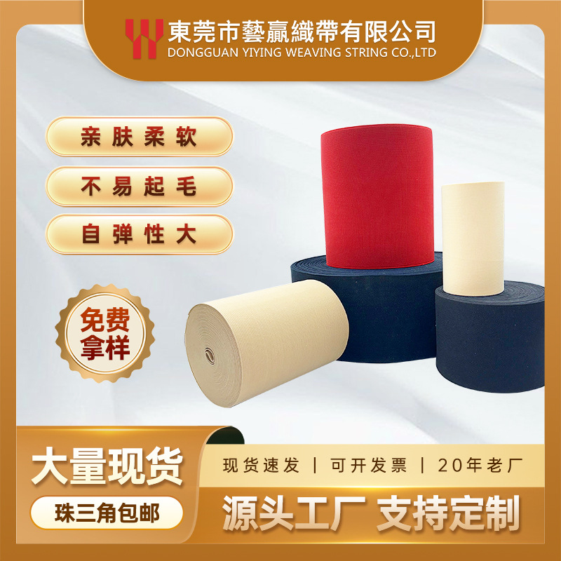 平纹松紧高速带医疗运动织带鞋材箱包乳胶丝弹力带现货