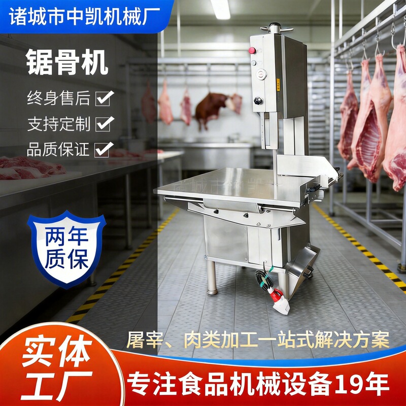 Ribs and Pig Feet Bone Sawing Machine, Electric Bone Cutting Machine for Processing Plants, Commercial Bone Sawing Machine for Cutting Frozen Beef Bones Ribs and Pig Feet Bone Sawing Machine, Electric Bone Cutting Machine for Processing Plants, Commercial Bone Sawing Machine for Cutting Frozen Beef Bones