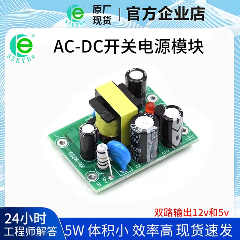 AC-DC импульсный модуль питания M299 вход 110-220V двойной выход 12V 5V изолированный тип платы питания