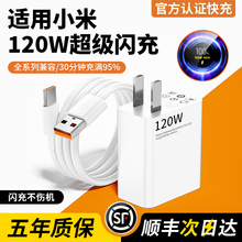 mС120W^Wt11pro/11UItra/note10pro67W