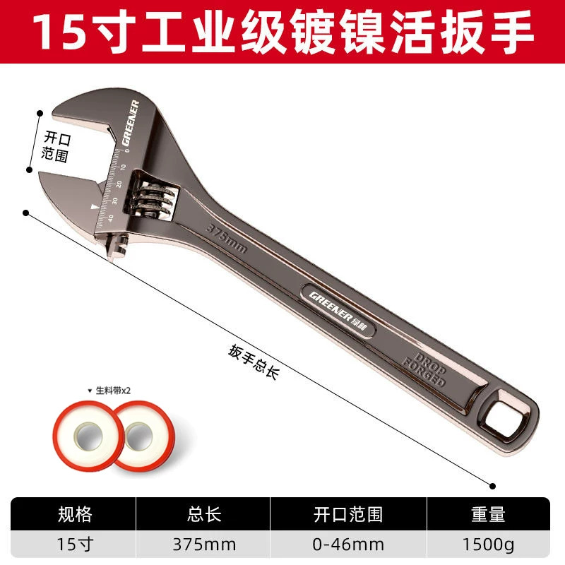 Llave ajustable forjada de acero puro con alto contenido de carbono Green Forest, con gran apertura, llave multifuncional.