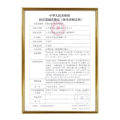 Yuyue code-free blood glucose test paper Yuyue blood glucose meter 580 590 590B matching blood glucose test paper with needle