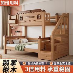 鹅掌楸儿童上下床双层实木上下铺床多功能高低子母两层双人床家用