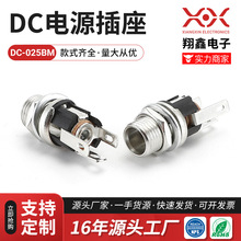 SҬF؛DC DCԴ DC-025M DC 55*2.1 DC025F؛