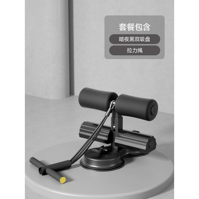 腹筋補助具、ロープ式吸盤式腹筋トレーナー、家庭用脂肪燃焼用多機能スポーツフィットネス機器|undefined