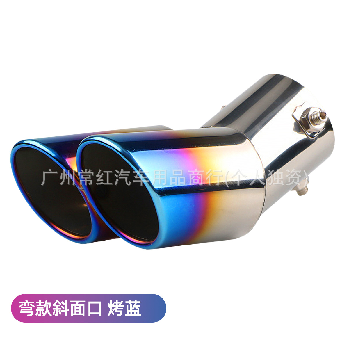 구부러진 경사 입 구운 파란색