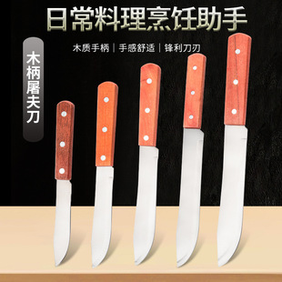 Factory Direct Supply of Stainless Steel Butcher Knife with Wooden Handle Five-Piece Set of Kitchen Knives with Wooden Handle