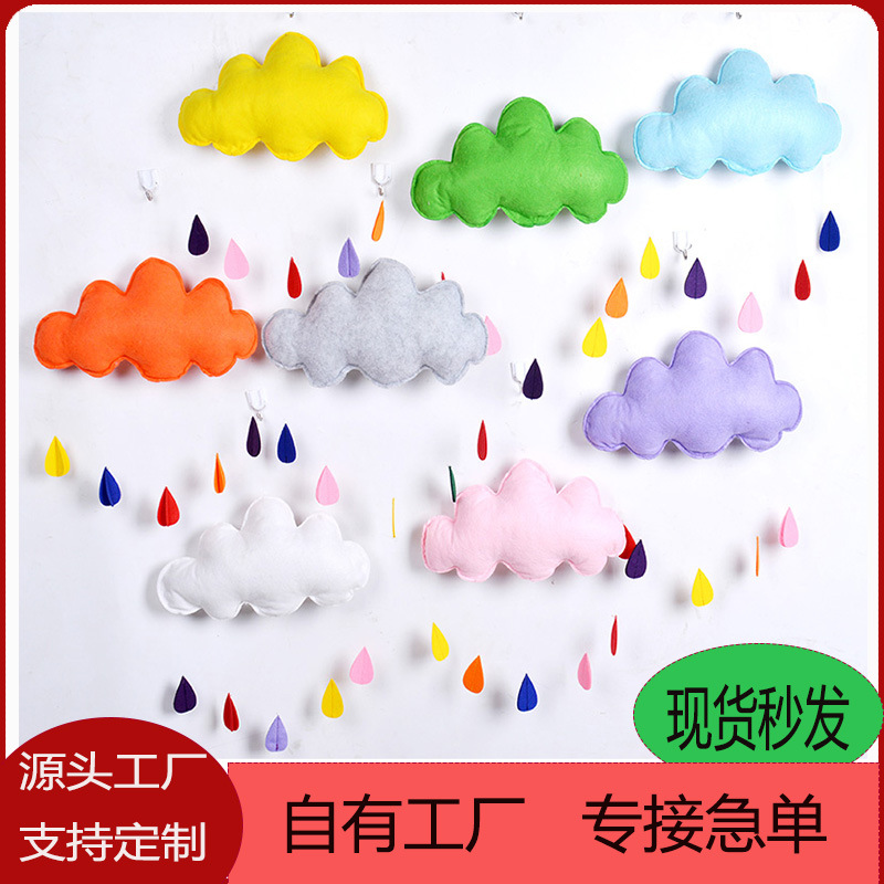 现货云朵雨滴挂件帐篷装饰手工制品幼儿园装饰不织布挂饰毛毡挂饰