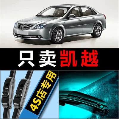 Buick Excelle 13 yeni və köhnə modellər üçün HD təkmilləşdirilmiş şüşə silənlər