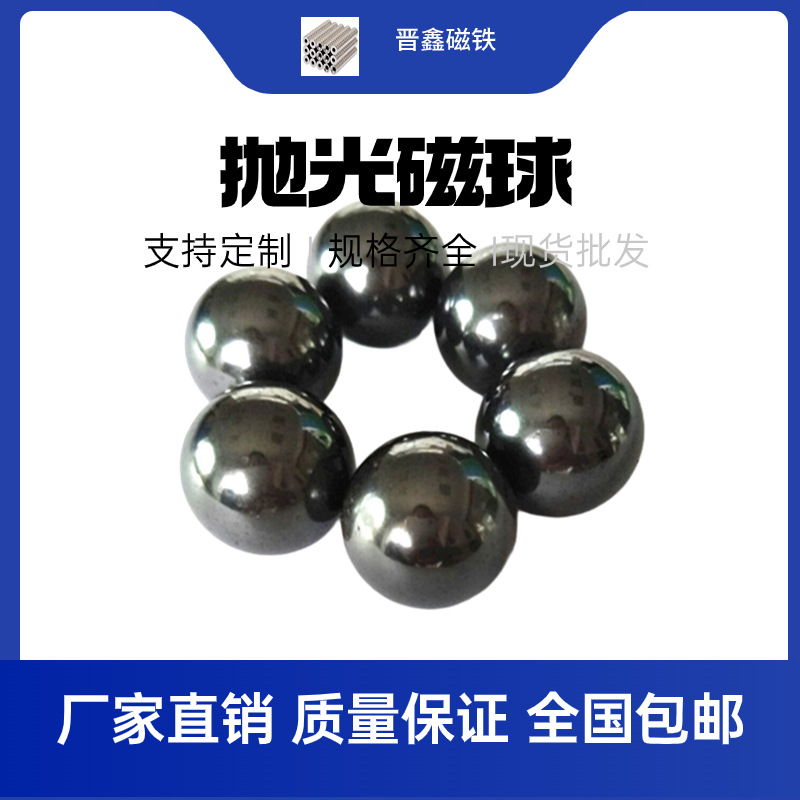 供应D15mm黑色抛光磁球 橄榄铁氧体磁球 按摩器保健磁球 玩具磁球