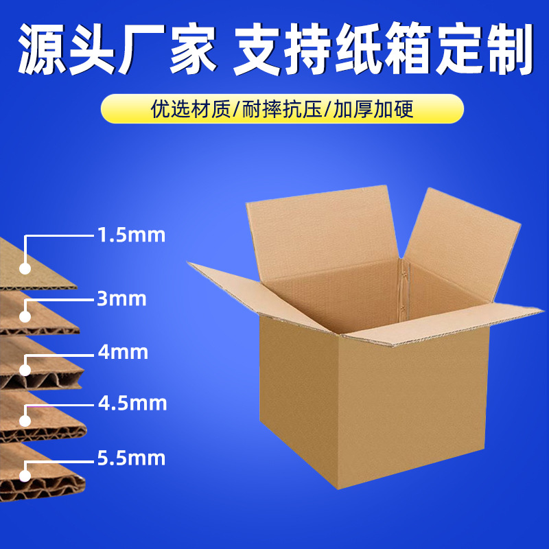 深圳龙华大浪纸箱厂定 做邮政物流快递工厂打包装用搬家瓦楞纸箱