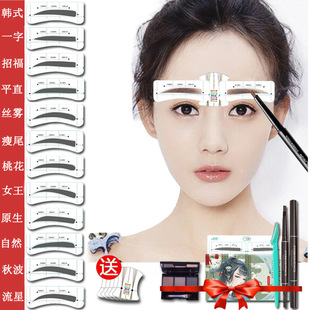 Self-Adhesive One-Piece Eyebrow Stickers, Eyebrow Stickers, One-Line Eyebrow Card Stickers Set, Eyebrow Drawing Tool for Lazy People