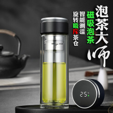 智能温度磁吸茶水分离杯泡茶杯高档双层玻璃杯男士泡茶杯礼品批发