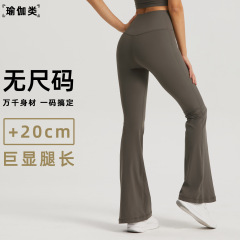 2023 new high-waisted bell-bottom pants, slimming and taller, no size Lycra nude yoga pants, no T wide-leg fitness pants