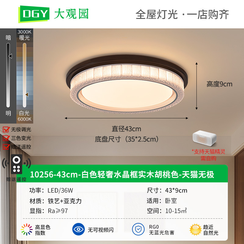 Lámpara de techo minimalista para dormitorio, protección ocular, modelo nuevo 2026, moderna, sencilla, de lujo, de alta gama, atmosférica, para estudio, 357L