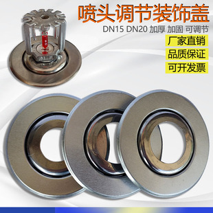 Decorative Cover Ring Engineering Double-Layer Thickeneded Single Disc Decorative Plate Adjustable Stainless Steel Fire Sprinkler Head Decorative Cover