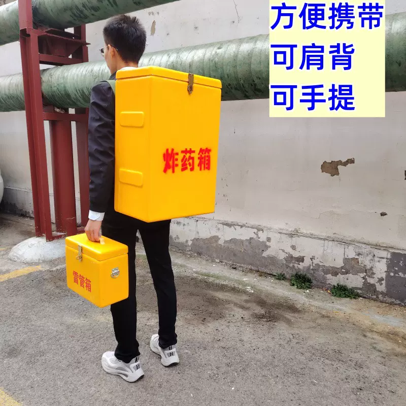 危险品存放柜 储存爆破物品玻璃钢柜 火工品防护库 手提防爆箱