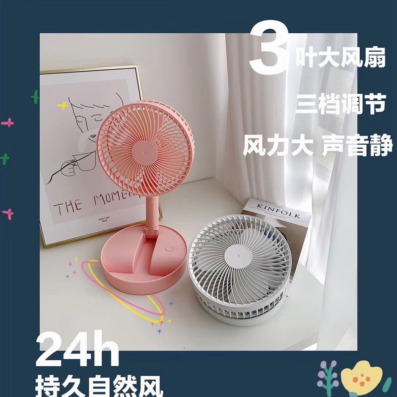 ネット赤usb折り畳み小ファン便利家庭用伸縮小ファンオフィスデスクトップ着地首振りミニファン|undefined