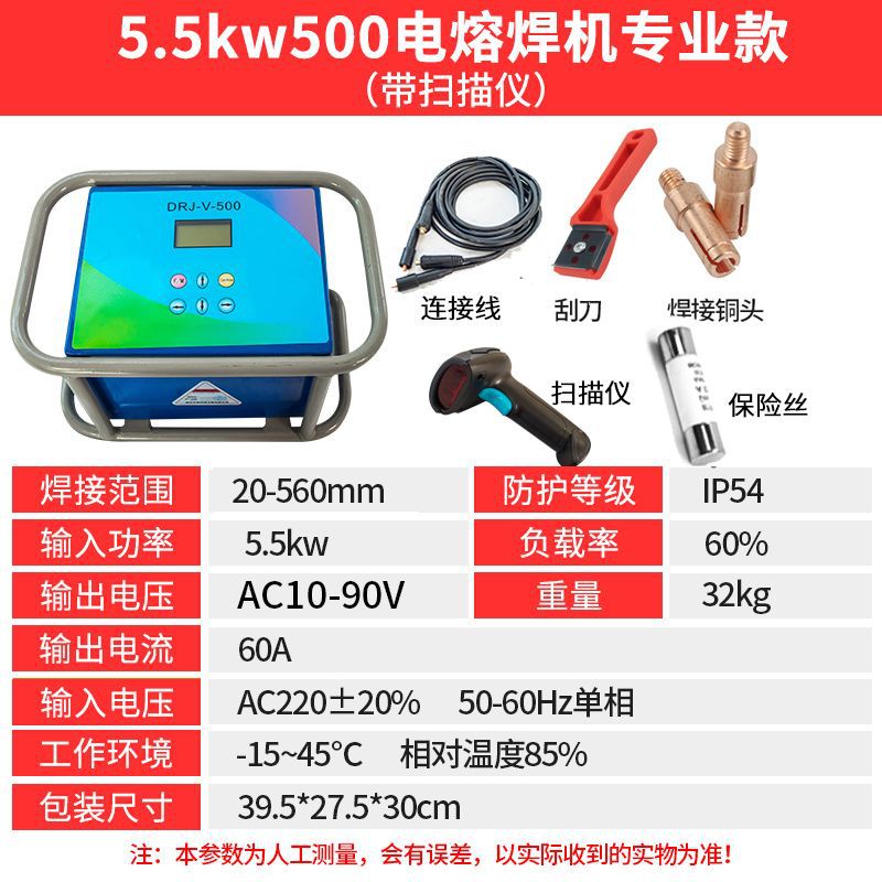 새로 업그레이드된 500 전기융합 용접기(블루투스 포함) - 스캐너