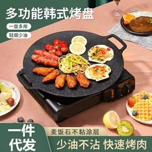 韩国抖音网红同款烤盘电磁炉明火烧烤盘不粘锅野外餐烧烤锅烤肉盘