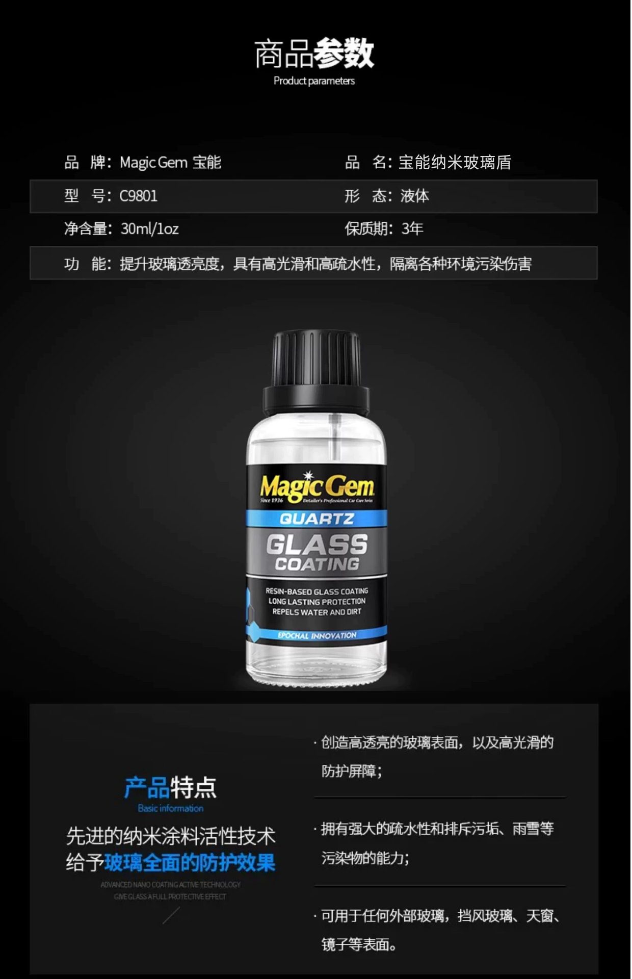 Baoneng Car Windshield Coating Liquid, Rearview Mirror Rain Repellent, Crystal-Coated Window Rain Repellent Agent
