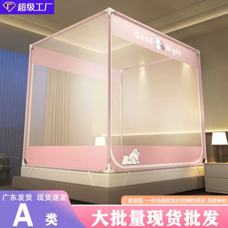 a类蚊帐家用卧室三开门新款支架纹帐儿童防摔防掉床全包围无底1.8