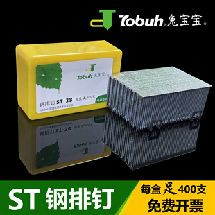 Rabbit Baby National Standard Steel Row Nails, Glue Row Nails, Steel Nails, Cement Nails St18 25 32 38 45 50 64