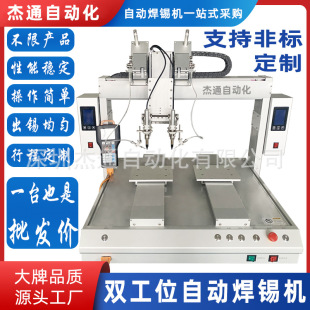 Double-Head Fully Automatic Soldering Machine Dual-Position Circuit Board Automatic Soldering Pcba Circuit Board Digital Component Soldering Machine