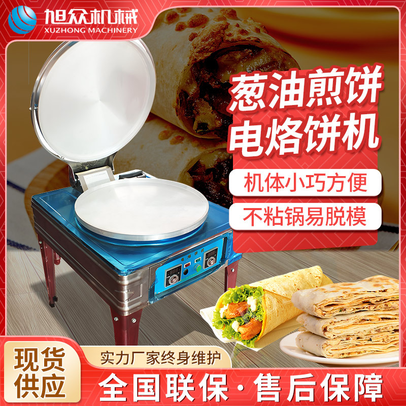 热销电饼铛多功能全自动烙饼机 自动烙饼的机器 广州旭众厂家直销