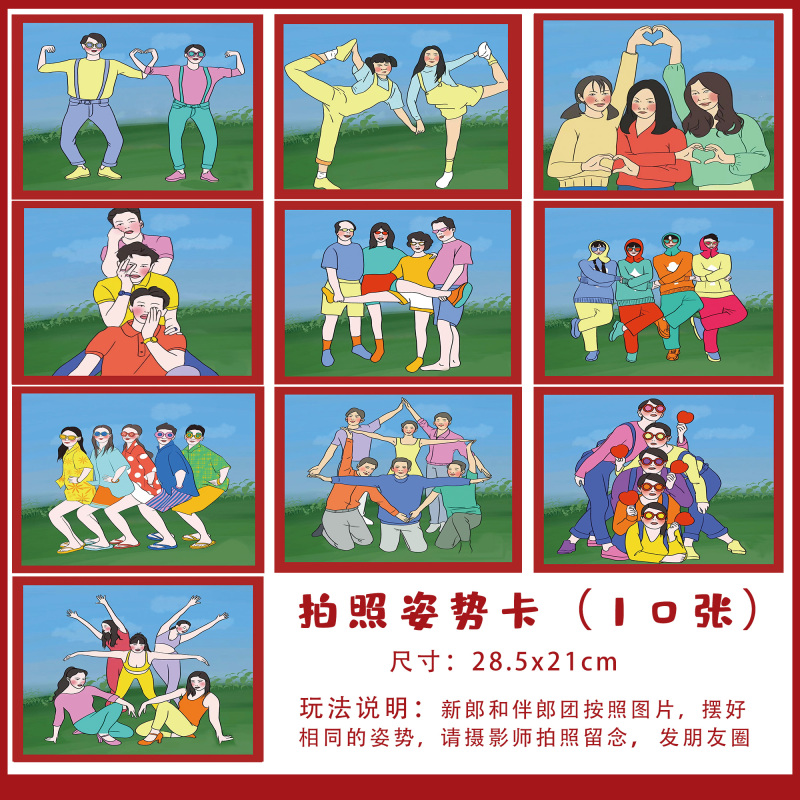 结婚保证书卡通可爱中式接亲堵门拦门游戏道具卡片新郎宣誓誓言书|undefined