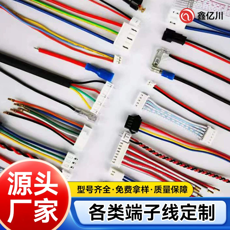 Обработка жгутов проводов, различные типы клеммных проводов, соединительные провода для печатных плат, одноконтактные и двухконтактные луженые плоские кабели 1P-16P, цветные штекерные провода