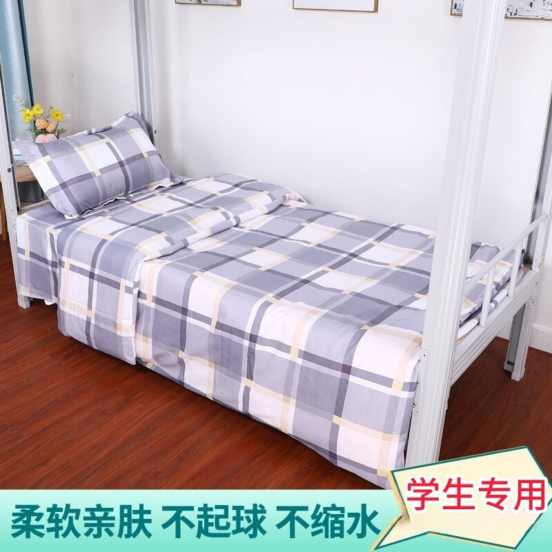 新款床单单件加厚加密学生单双人被单床上用品上下铺寝室床单被罩|undefined