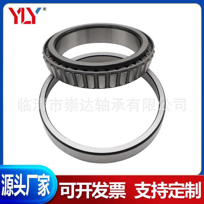 厂家供应英制非标圆锥滚子轴承64450-64700 71450-71750 938-932