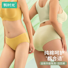 有时光一次性内裤女纯棉无菌旅行短裤女士月子孕妇日抛裤抗菌灭菌