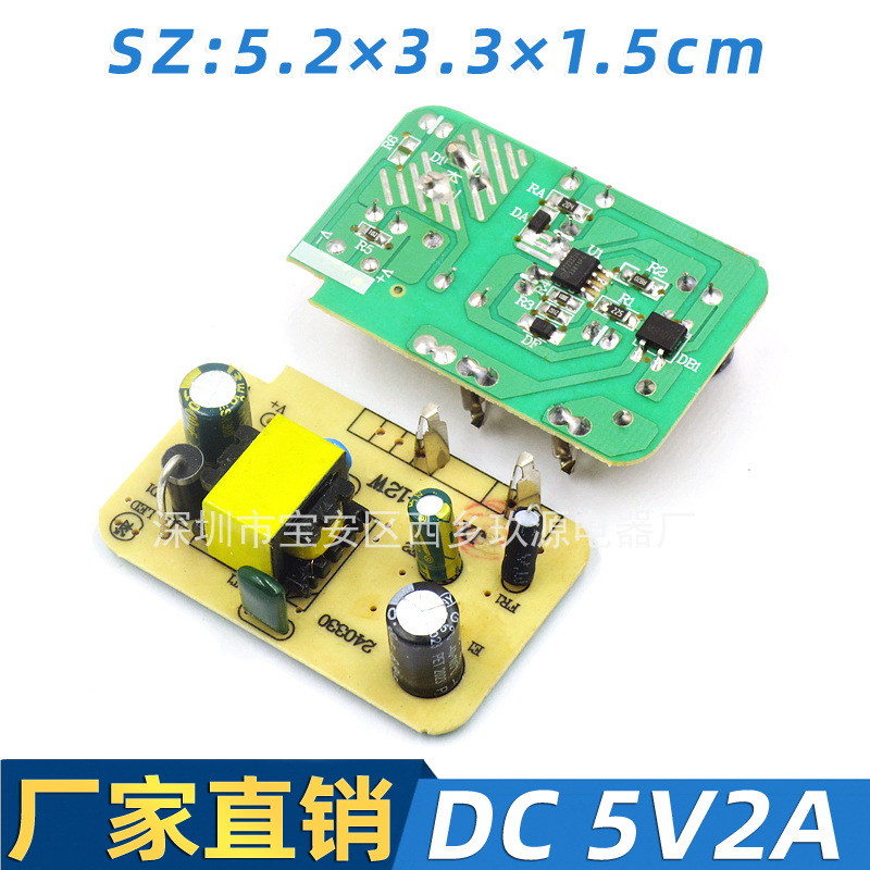 小尺寸DC5V2A电源模块侧插式带接触片 5V音箱舞台灯打卡机电源板