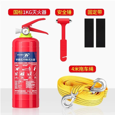 Cars, Dedicated Home Fire Equipment, Vehicle fire extinguisher - 1kg-dry-powder-fire-extinguisher-fixing-belt-safety-hammer-4m-tow-rope